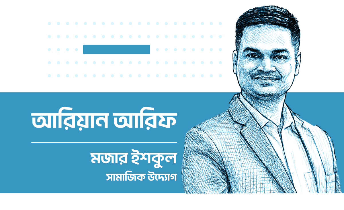 /winners/banner/আরিয়ান-আরিফ.png