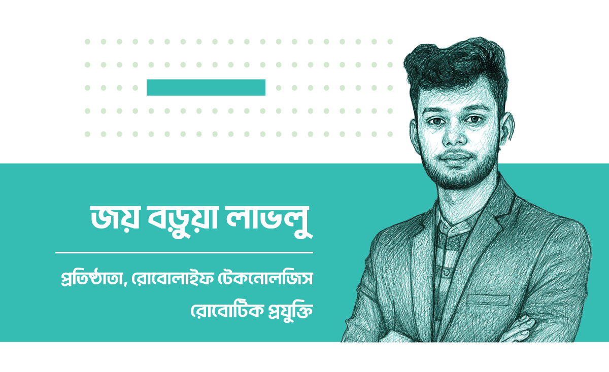 /winners/banner/জয়-বড়ুয়া-লাভলু.png